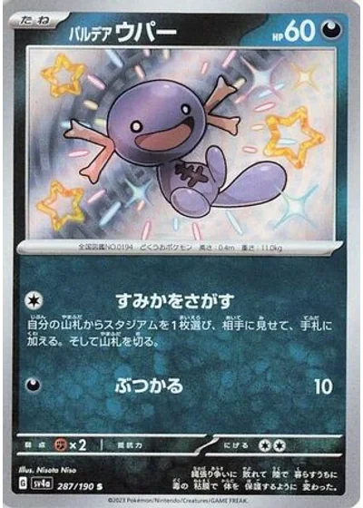 Paldean Wooper
