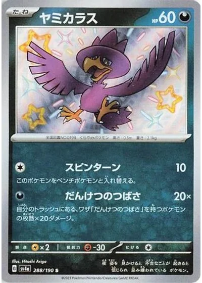 Murkrow