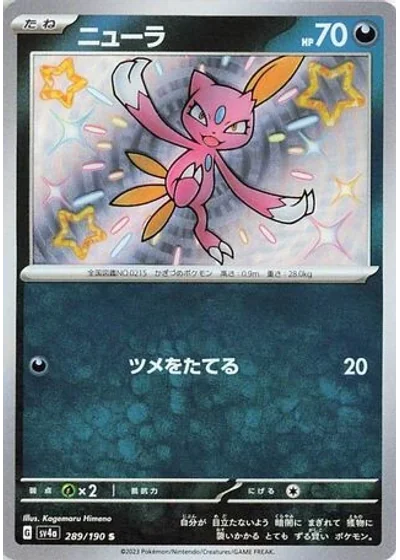 Sneasel