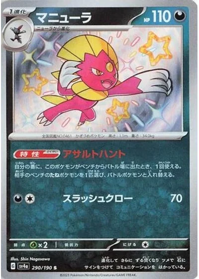 Weavile