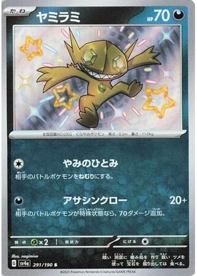 Sableye
