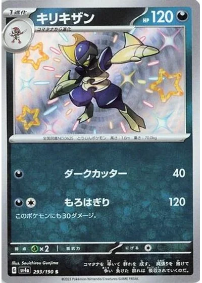 Bisharp