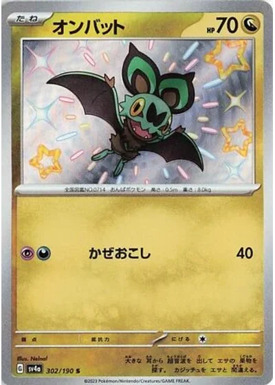 Noibat