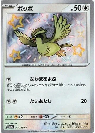 Pidgey