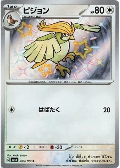 Pidgeotto
