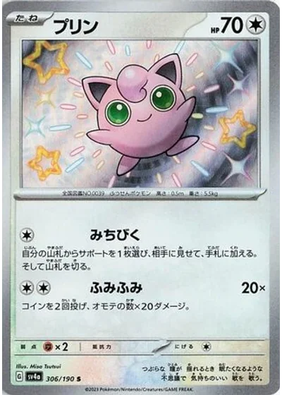 Jigglypuff