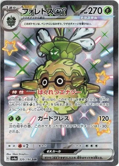 Forretress ex