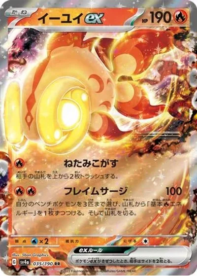 Chi-Yu ex
