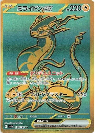 Miraidon ex