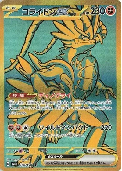 Koraidon ex