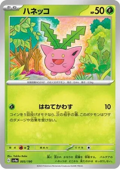 Hoppip