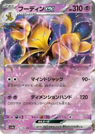 Alakazam ex