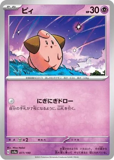 Cleffa