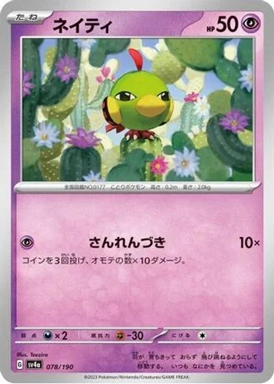 Natu