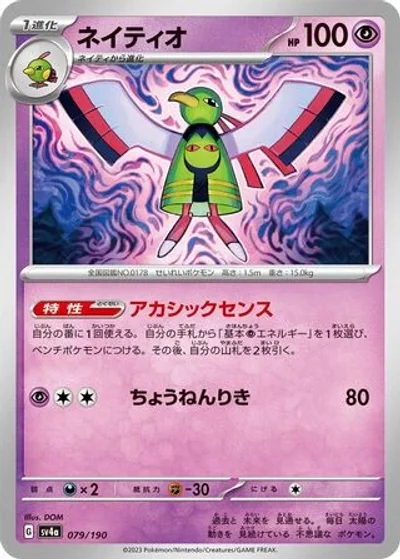 Xatu