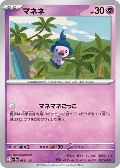 Mime Jr.