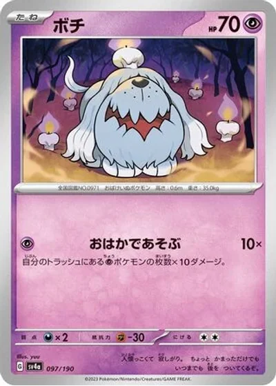 Greavard