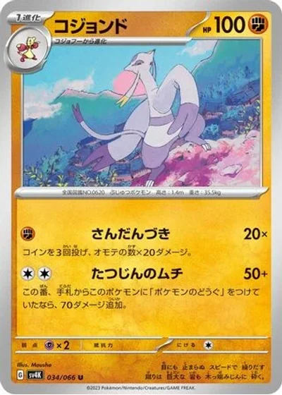 Mienshao