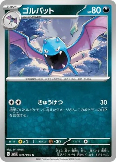 Golbat