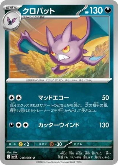 Crobat