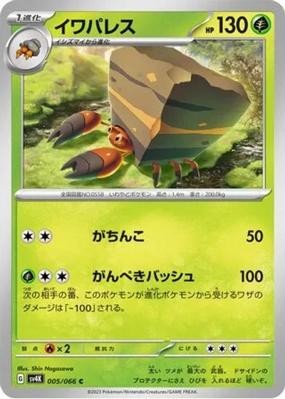 Crustle