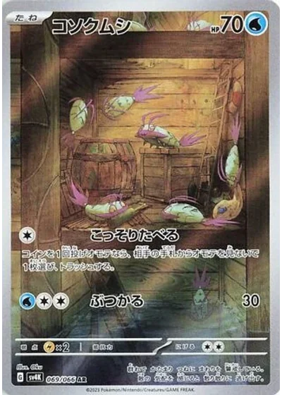 Wimpod