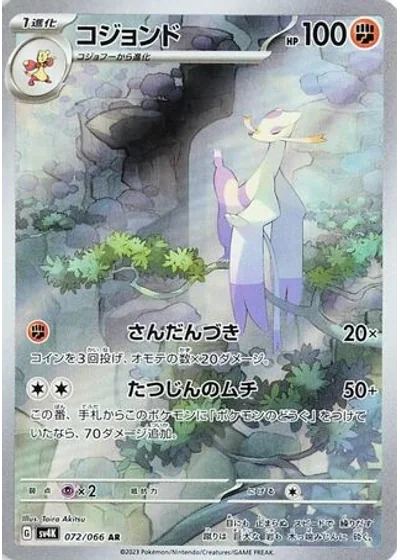 Mienshao