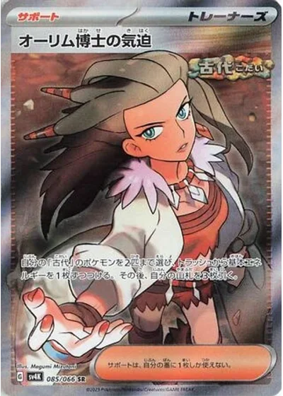 Professor Sada's Vitality