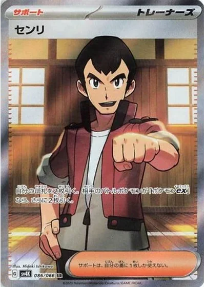 Norman