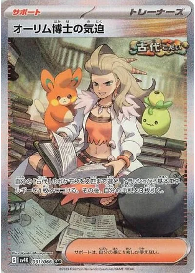 Professor Sada's Vitality