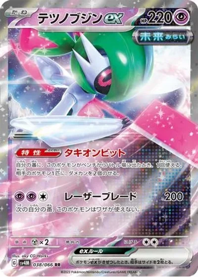 Iron Valiant ex