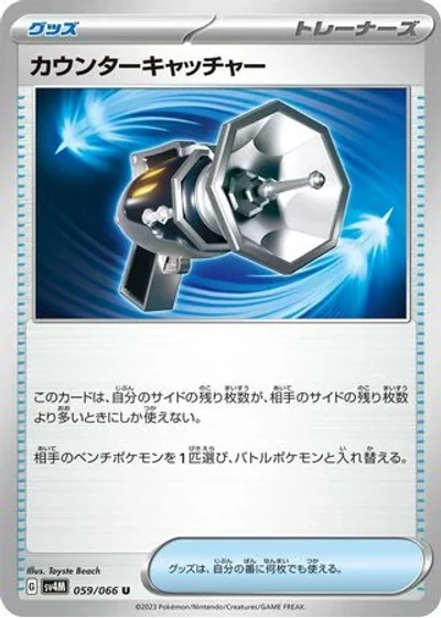 Counter Catcher