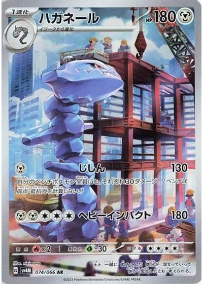 Steelix