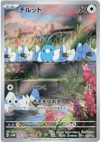 Swablu