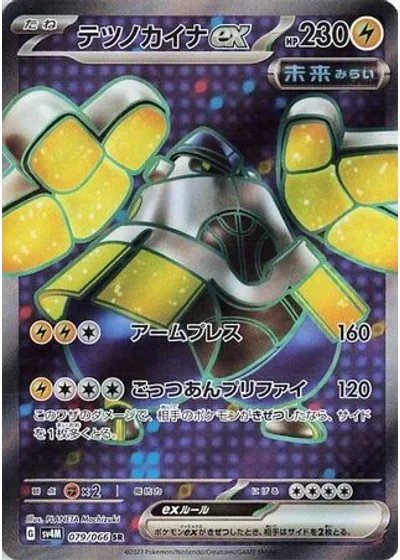 Iron Hands ex
