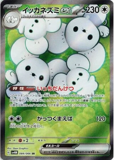 Maushold ex