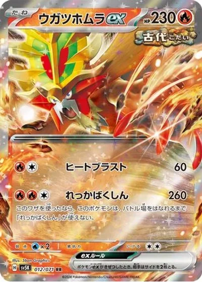 Gouging Fire ex
