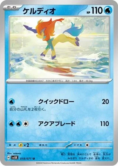 Keldeo
