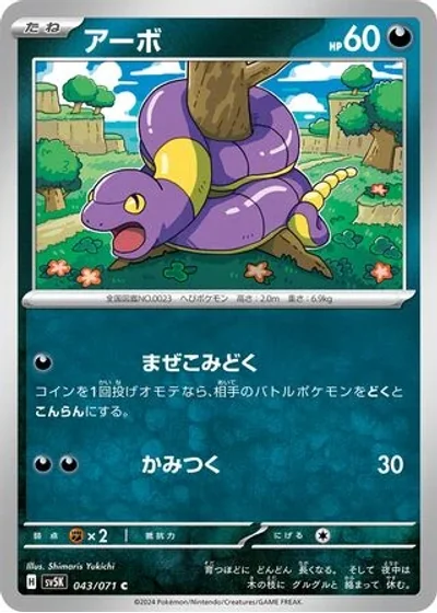 Ekans