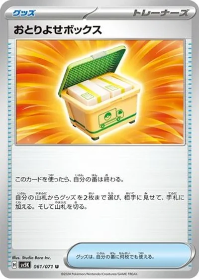 Order Box