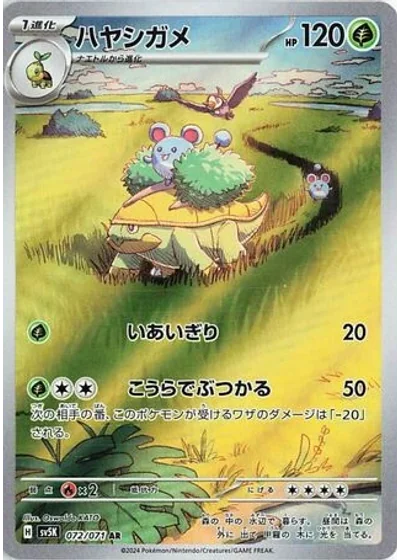 Grotle