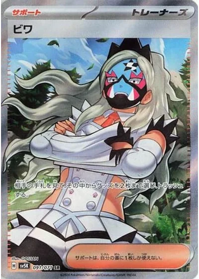 Eri