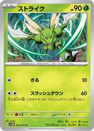 Scyther
