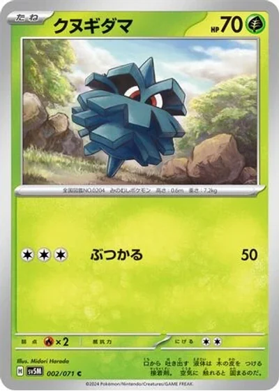 Pineco