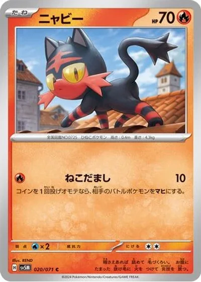 Litten