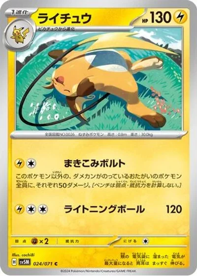 Raichu