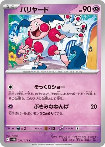 Mr. Mime