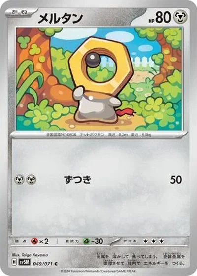 Meltan