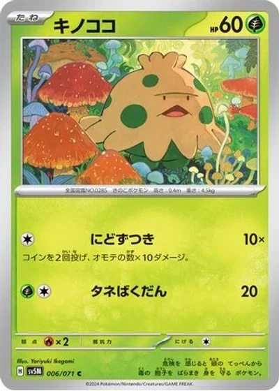 Shroomish