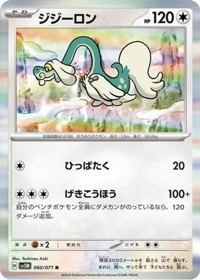 Drampa